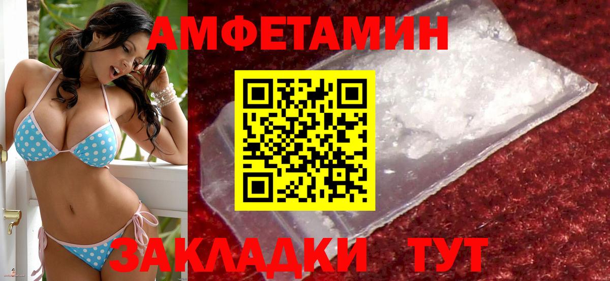 Амфетамин 97%  Вход с VPN  АМФЕТАМИН  Всеволожск 