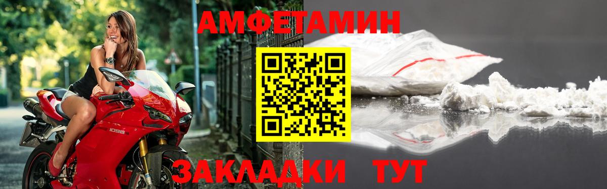 Amphetamine Розовый Всеволожск