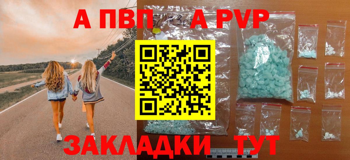Alfa_PVP VHQ  Вход с VPN  Всеволожск  Альфа ПВП  А ПВП VHQ  A PVP крисы CK 