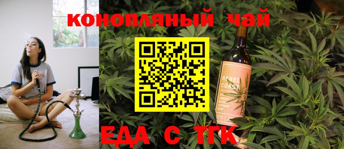 Печенье с ТГК марихуана  Вход с VPN  Всеволожск 