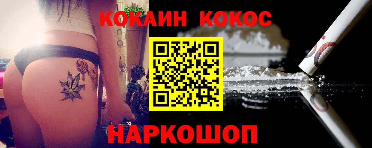 Cocaine Fish Scale Всеволожск