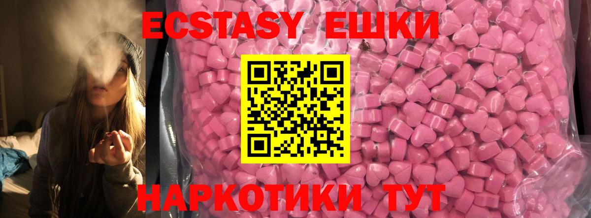 Экстази  маркетплейс как зайти  Всеволожск  Вход с VPN  ЭКСТАЗИ 280 MDMA  ЭКСТАЗИ Philipp Plein 