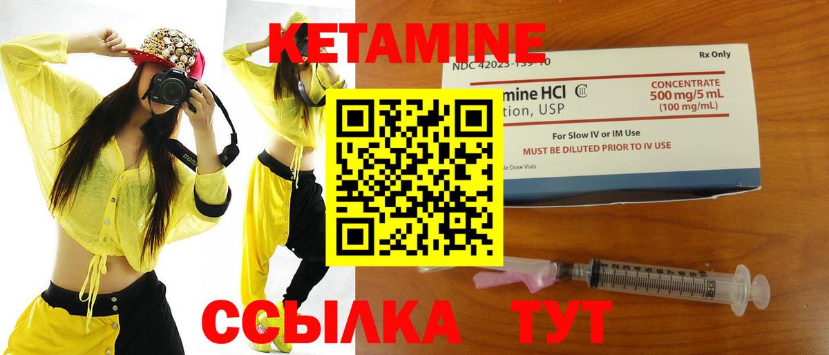 Кетамин ketamine Всеволожск
