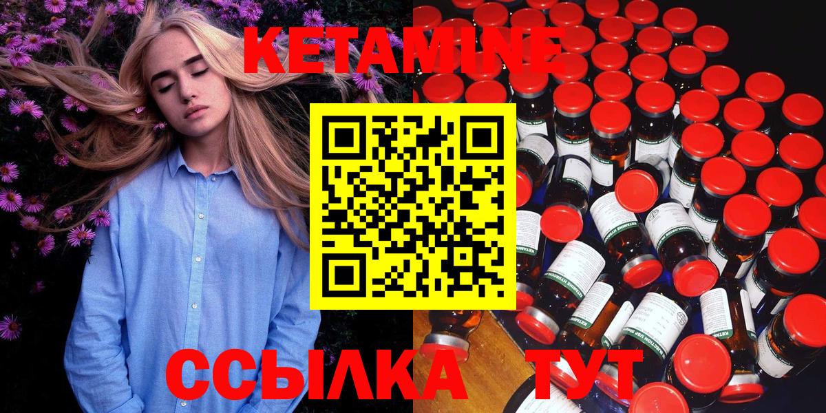 Всеволожск  Кетамин ketamine  Кетамин VHQ  Вход с VPN 