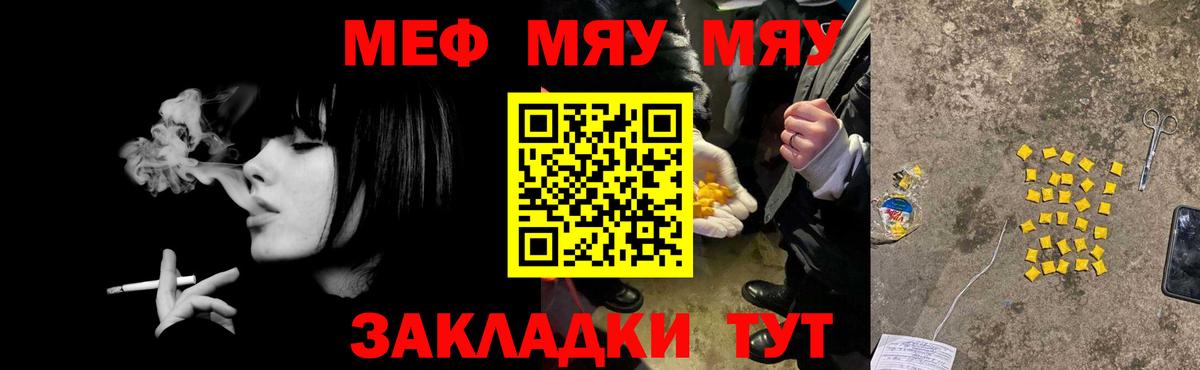 Всеволожск  МЯУ-МЯУ mephedrone  Вход с VPN  МЕФ  Меф  Мефедрон mephedrone 
