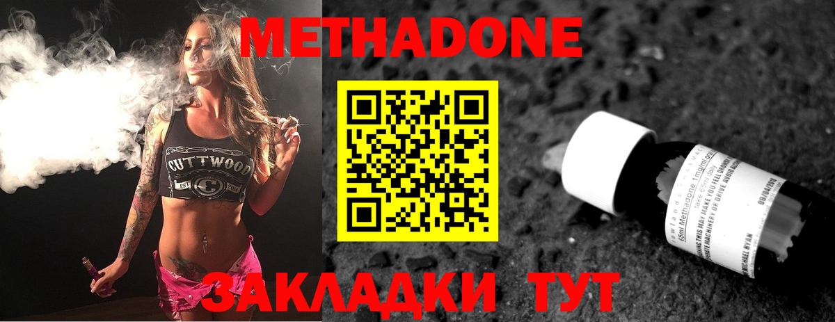 Метадон кристалл  Вход с VPN  МЕТАДОН VHQ  маркетплейс формула  Всеволожск 