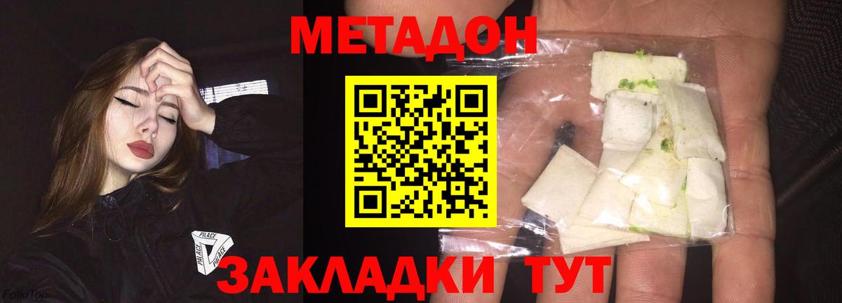 МЕТАДОН белоснежный Всеволожск