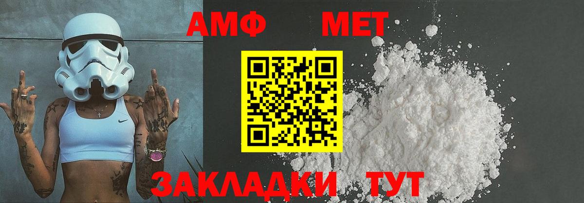 МЕТАМФЕТАМИН Декстрометамфетамин 99.9%  МЕТАМФЕТАМИН Декстрометамфетамин 99.9%  Первитин  Вход с VPN  Всеволожск 