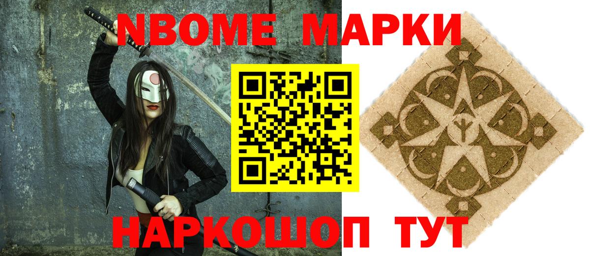 Всеволожск  Марки NBOMe 1500мкг  Марки NBOMe 1500мкг  Вход с VPN 