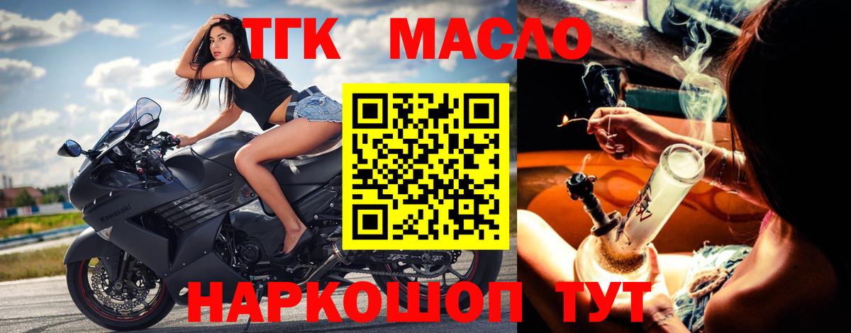 Дистиллят ТГК вейп с тгк Всеволожск