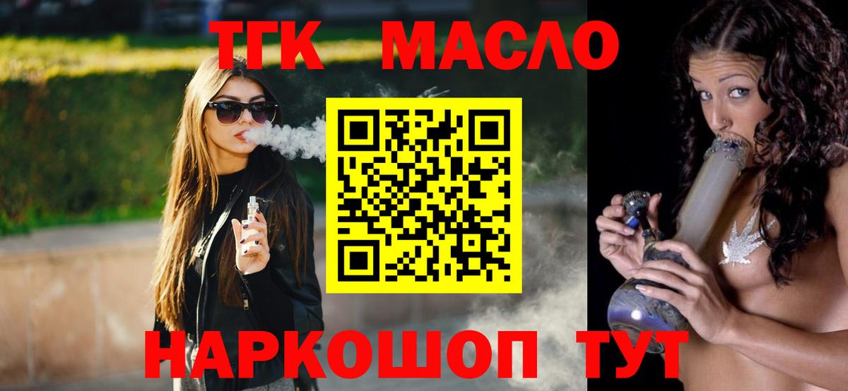 Дистиллят ТГК вейп с тгк  mega ссылка  Всеволожск  Вход с VPN  Дистиллят ТГК вейп с тгк  где можно купить  